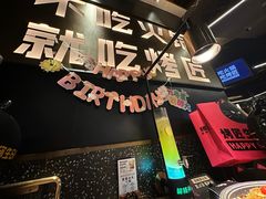 -烤匠麻辣烤鱼(万象城店)