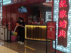 门面-明洞王妃家烤肉(苏州中心星悦汇店)