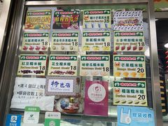 -澳门长洲糯米糍(柯打苏沙街店)