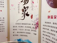 -汤泉良子.足疗按摩.SPA(中关村店)