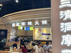 -三清洞摩西韩式年糕火锅(威高广场店)