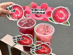 -茶屿水果茶(太古里店)