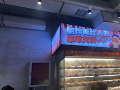 -佰人王串串香火锅(洋珠巷店)