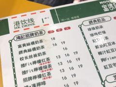 菜单-香港鸿记冰室