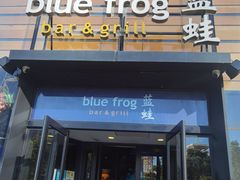门面-bluefrog蓝蛙(恒隆广场店)