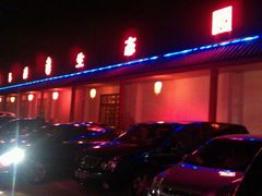 门面-蓝海渔湾生态园(赣榆店)