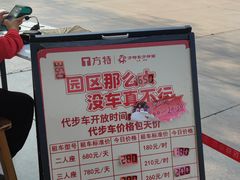 -济南方特东方神画