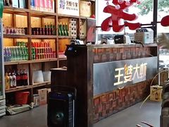 -槐店王婆大虾(开发区店)