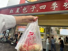 -石饮红星包子(中山路店)