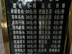 -温记府廟豆汤饭·始于1955年(海椒店)