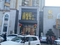 -赣悦轩·四季小馆
