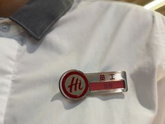 -海底捞火锅(八佰伴店)