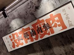 -捡角台湾食堂(宝山店)