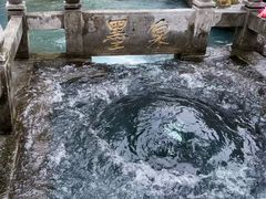 -百脉泉景区