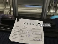 -中国丹阳眼镜城