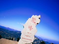 -驼梁风景区