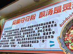 -黔有有贵州酸汤夺夺粉火锅(五味十字店)