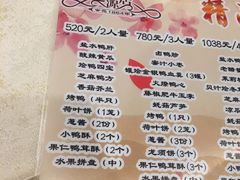 菜单-全聚德(前门店)
