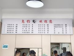 -尧钧财鱼面(育才路店)