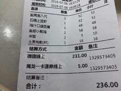 账单-锦府盐帮·李宅(领展购物广场中关村店)
