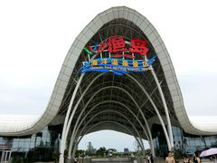 -渔岛海洋度假区