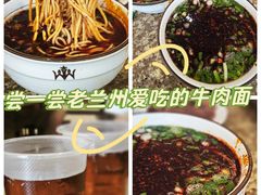 -磨沟沿老字号牛肉面·清真(金港城店)