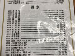 菜单-清真永恒华威肉饼(潘家园店)