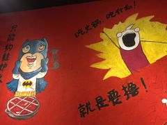 -老天桥蛙炉火锅(姑苏总店)