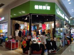 -海港城购物中心