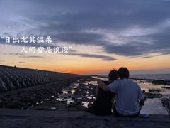 -南汇嘴观海公园