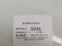 -中国电信(泰兴路店)