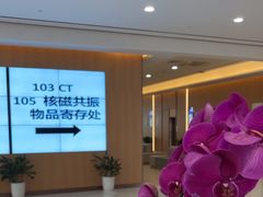 -美年大健康体检中心(浦东美张分院)