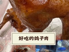 -整只乳鸽GetSQUAB(西华路店)