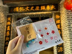 -火车头时光旧物仓