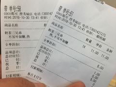 账单-CoCo都可(搜秀城店)