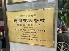 -花园茶楼(兴城西路店)