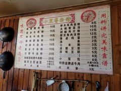 菜单-十里香粉馆(虹桥中路店)