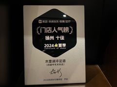 -水墨澜渟足道·SPA·传统(四望亭东关街店)