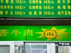 -隆福寺小吃店(东四店)