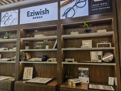 -Eziwish眼镜·蔡司授权店