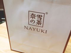 -奈雪的茶(湖滨银泰in77C区PRO店)