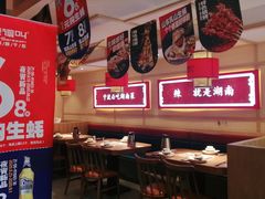 大堂-辣得叫湘菜(四明店)