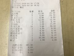 账单-街角等你.大连海鲜烧烤(西安路店)