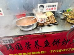 -老太太海鲜鱼饼