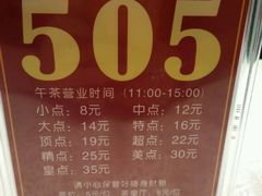 菜单-沙河粉村·国家非遗传承(云台店)