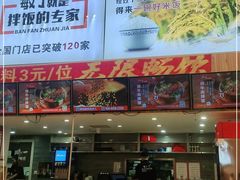 -敏丁拌饭(中街总店)