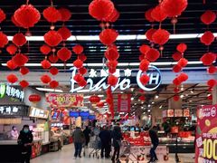 -永辉超市(鲁谷店)