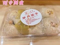-非遗近水楼糕团(景德路店)
