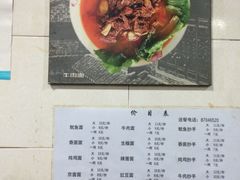 菜单-大石人家鱿鱼面馆(大石西路总店)