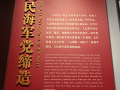 -中国人民解放军海军博物馆